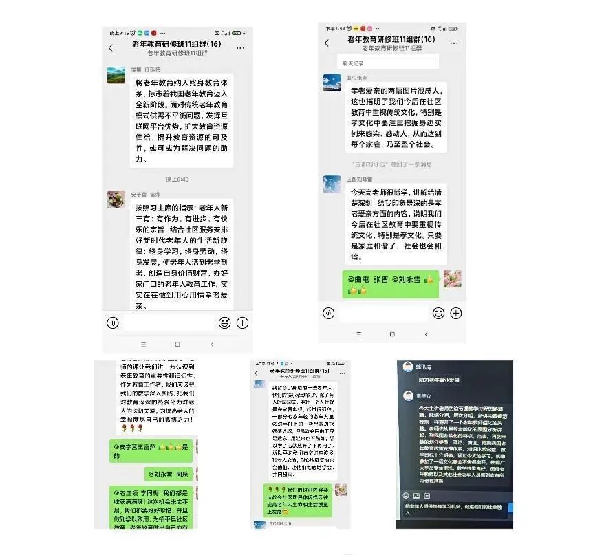 在线交流